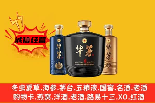 玉林上门回收华茅