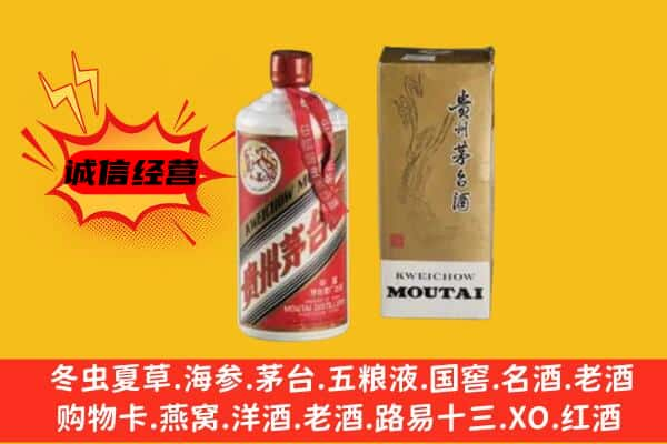 玉林上门回收铁盖茅台酒