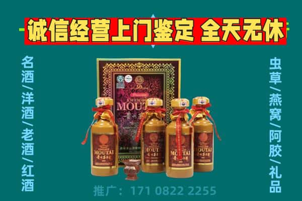 玉林回收茅台酒瓶